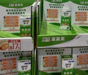 葉黃素