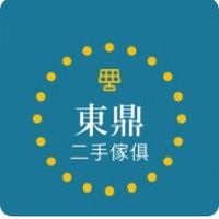 東鼎家具1