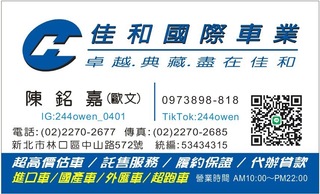 佳和歐文車庫