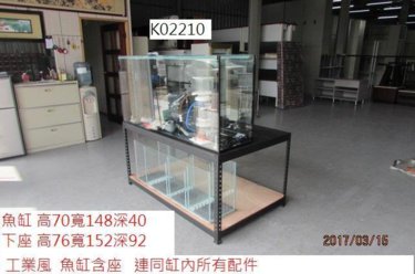 K02210 工業風 魚缸含座 @台中二手家具,收購餐廳桌椅,回收辦公桌椅,台中二手家具,買賣2手家具,桃園二手家具,收