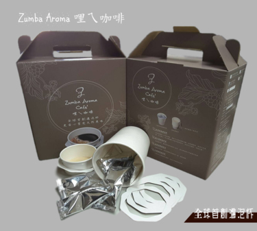 Zumba aroma 哩ㄟ咖啡 全球首創濾泡杯禮盒 (藍山單品咖啡) 20入