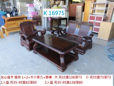 K16975 烏心實木 粗骨 1+2 木椅組 +茶几 @ 收購辦公桌椅,台北二手家具,回收民宿家具,新竹二手家具