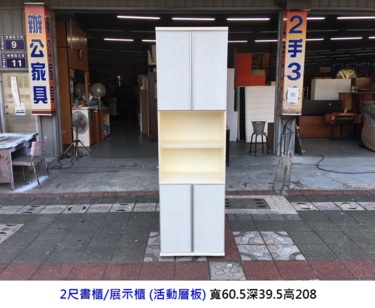 永鑽二手家具 訂製款實木2尺書櫃 (活動層板) 實木木心板 展示櫃 層板櫃 書櫃 書架 收納櫃 置物櫃 產品櫃 鞋櫃