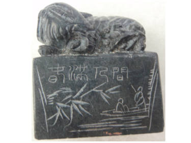 黑色石雕印章[獸] _1 (不明黑色石，刻章，約3.9 x 2 x 4.5公分)
