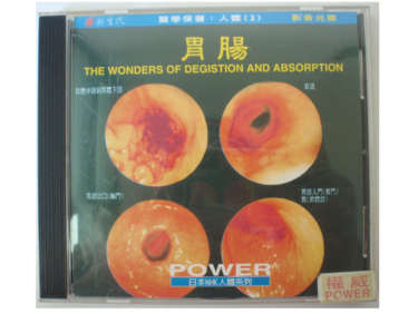胃腸 (VCD 1片)