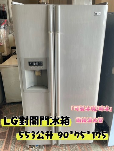 汐止家用冰箱推薦買賣H2308-51LG樂金對開冰箱GR-L503B(...