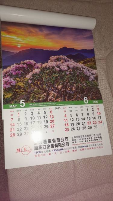 2023年/102年/癸卯年兔年calendar-17月曆