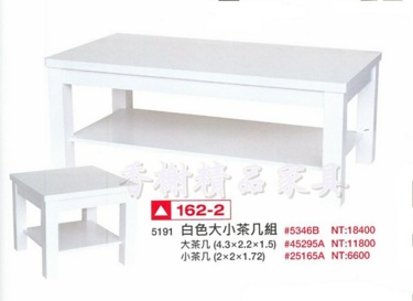 香榭二手家具*全新精品 典雅純白色 簡約大小茶几組合-茶几桌-矮桌-客廳桌-沙發桌-泡茶桌-和室桌-餐桌-咖啡桌-邊桌
