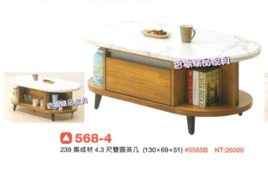 香榭二手家具*全新精品集成材4.3尺橢圓大茶几-橢圓形茶几桌-客廳桌-...