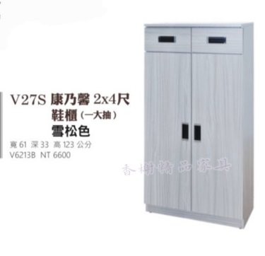 香榭二手家具*全新精品冰島雪松色2x4尺木心板鞋櫃-鞋架-五層鞋櫃-置...