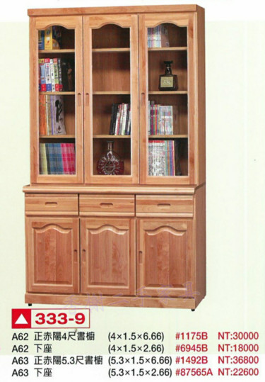 香榭二手家具*全新精品正赤陽木實木4尺/5.3尺上下座書櫥-玻璃門書櫃...