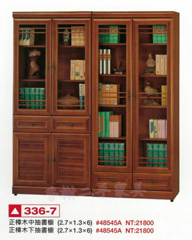 香榭二手家具*全新精品正樟木實木2.7尺中抽/下抽書櫥-玻璃門書櫃-書...