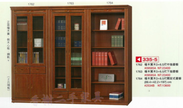 香榭二手家具*全新精品檜木實木3x6.5尺下抽/中抽書櫥-玻璃門書櫃-...
