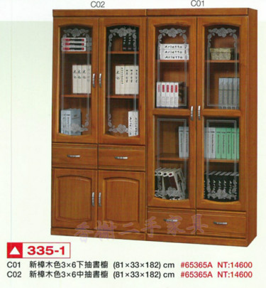 香榭二手家具*全新精品樟木色半實木3x6尺下抽/中抽書櫥-玻璃門書櫃-...