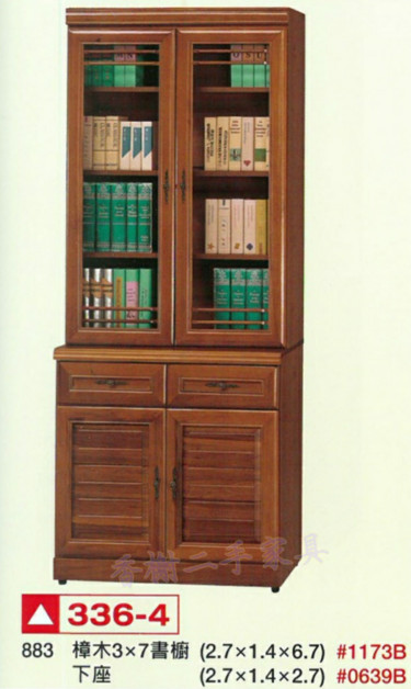 香榭二手家具*全新精品樟木半實木3x7尺上下座書櫥-玻璃門書櫃-書架-...
