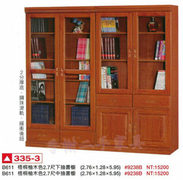 香榭二手家具*全新精品柚木色半實木2.7尺下抽/中抽書櫥-玻璃門書櫃-...
